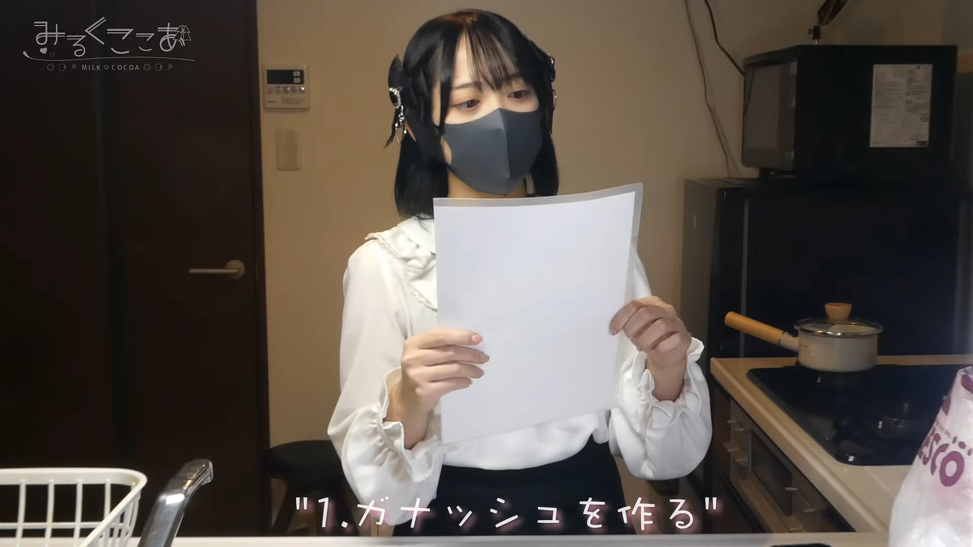 『マカロナージュは、水の泡となる。』